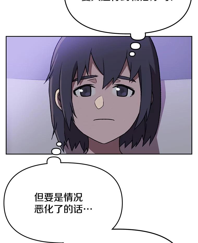 《彩虹桥守望者》127.主人的选择 第83页