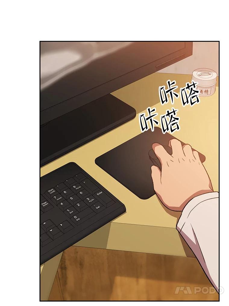 《彩虹桥守望者》127.主人的选择 第50页