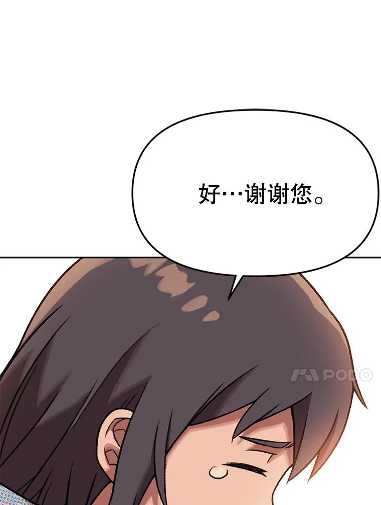 《彩虹桥守望者》127.主人的选择 第75页