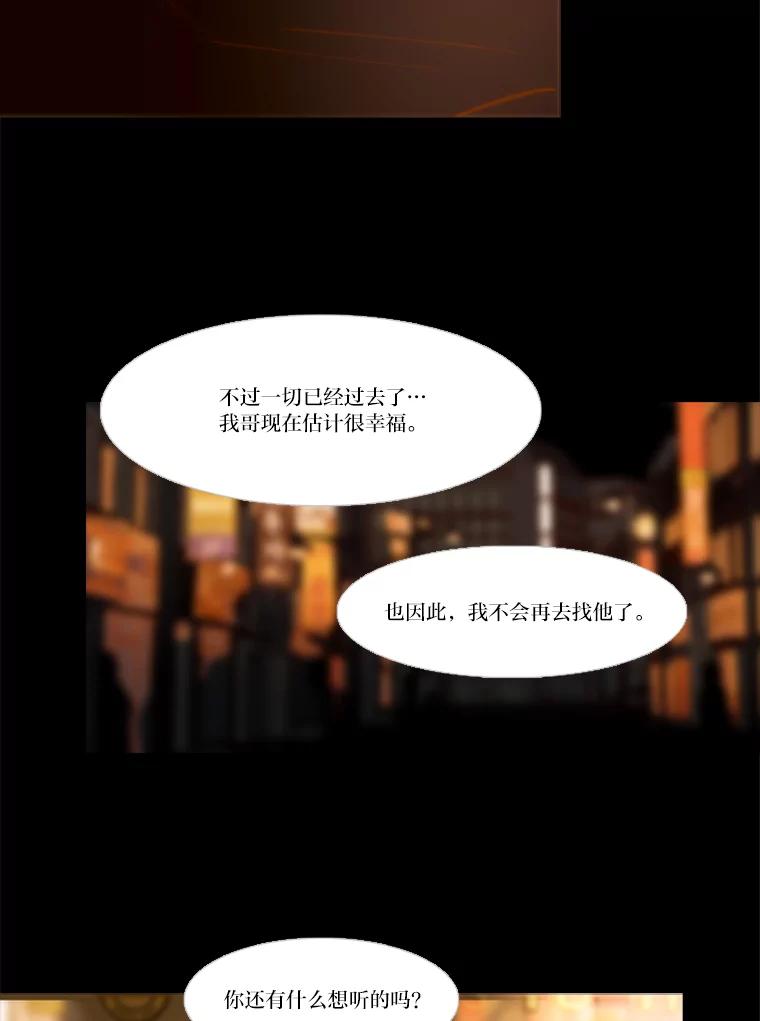 《远看是蔚蓝的春天》127.笑一笑吧，南秀贤 第18页