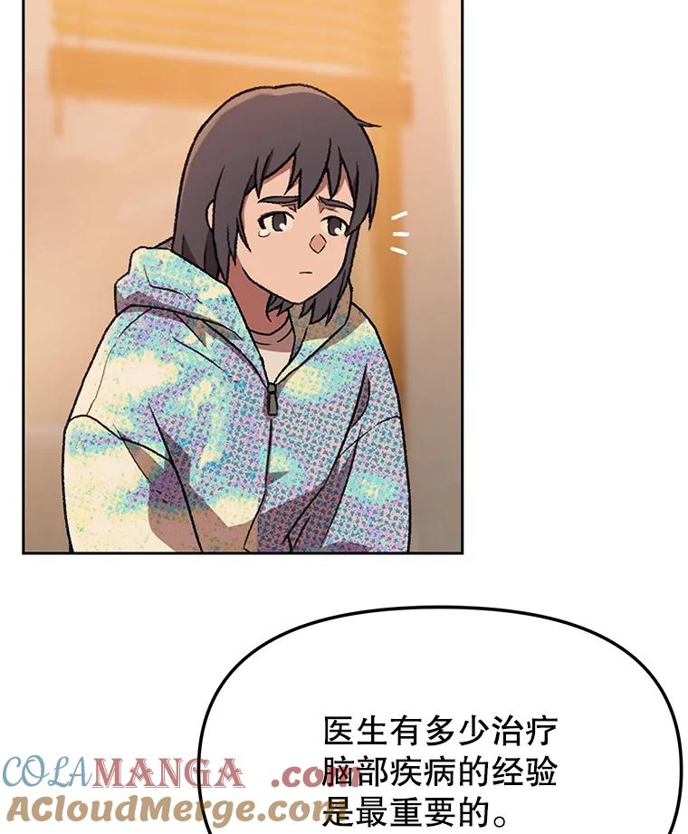 《彩虹桥守望者》127.主人的选择 第70页