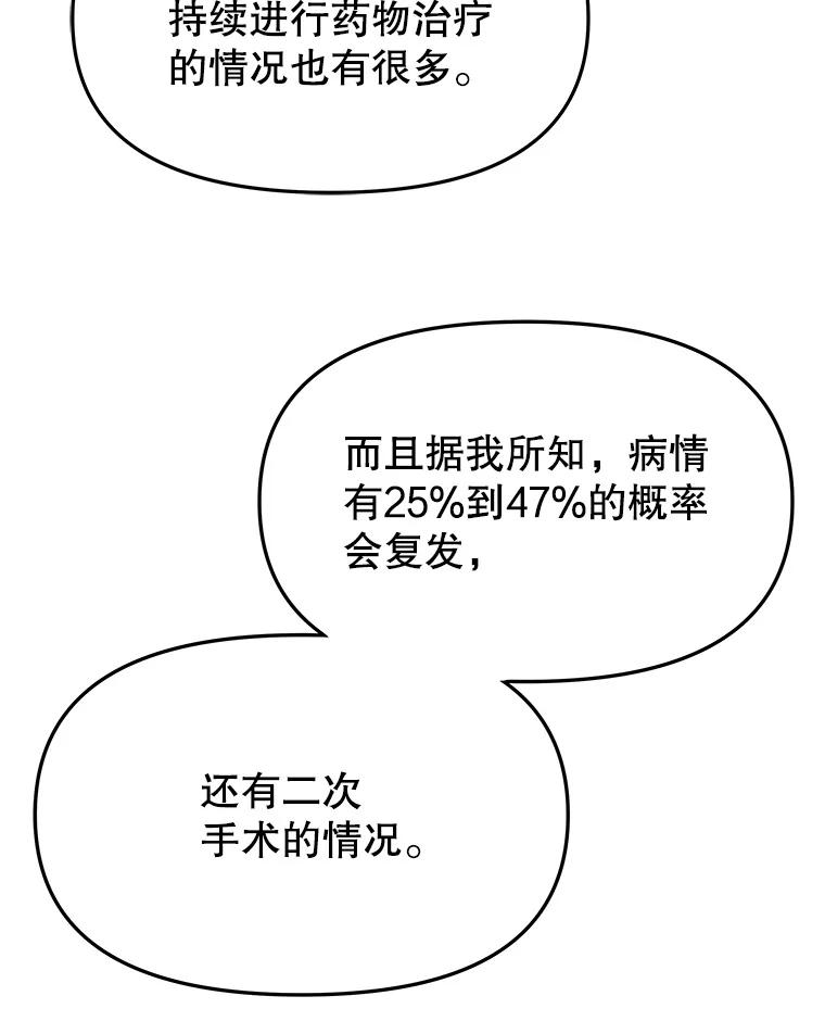 《彩虹桥守望者》127.主人的选择 第32页