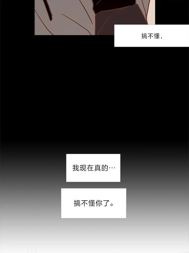 《远看是蔚蓝的春天》127.笑一笑吧，南秀贤 第63页