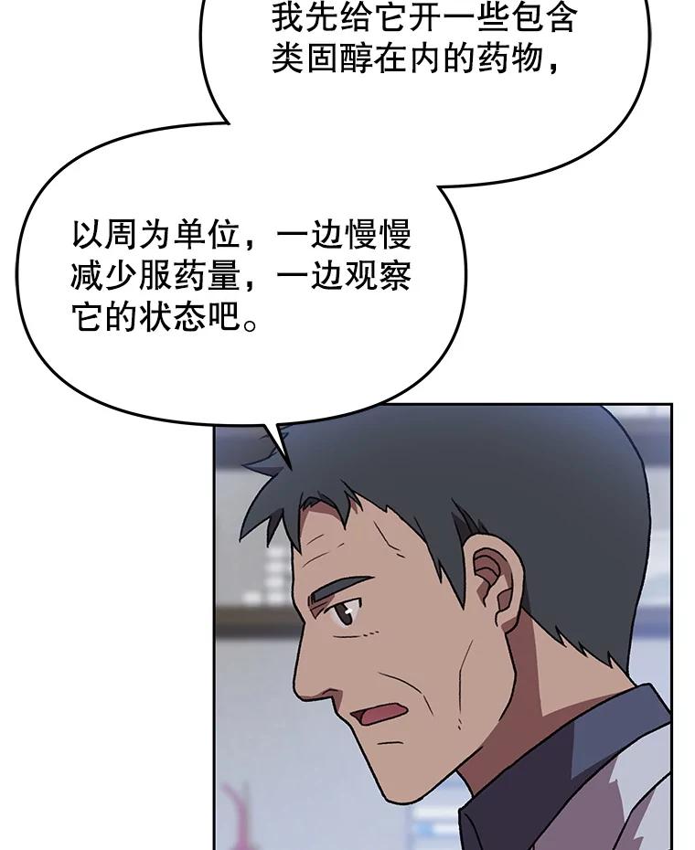 《彩虹桥守望者》127.主人的选择 第24页
