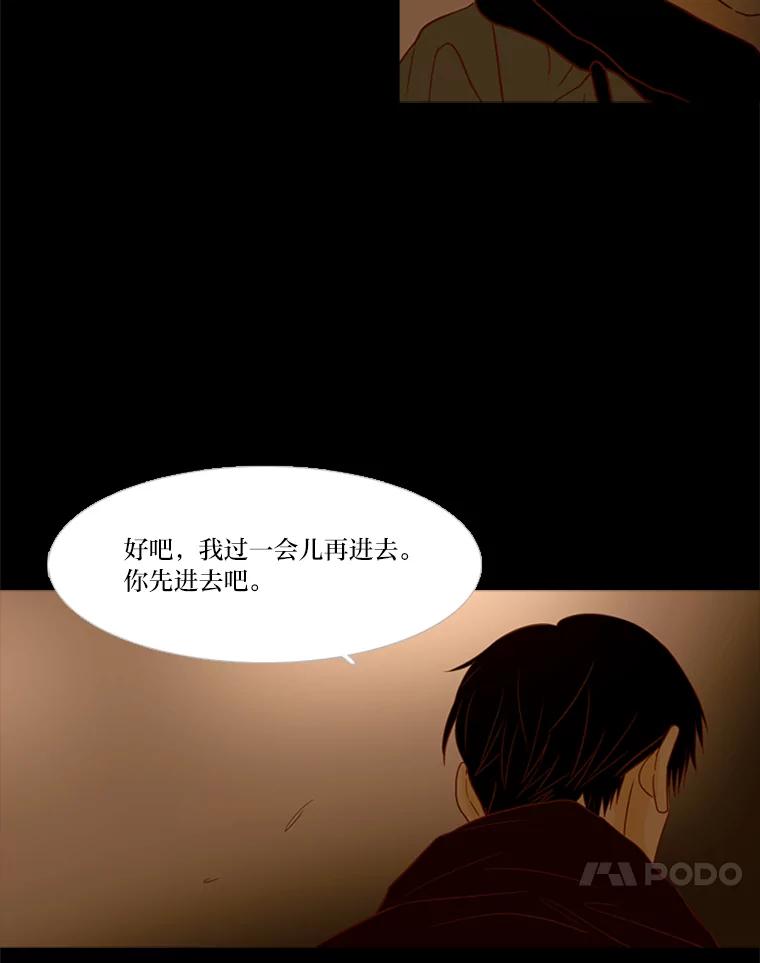《远看是蔚蓝的春天》127.笑一笑吧，南秀贤 第45页