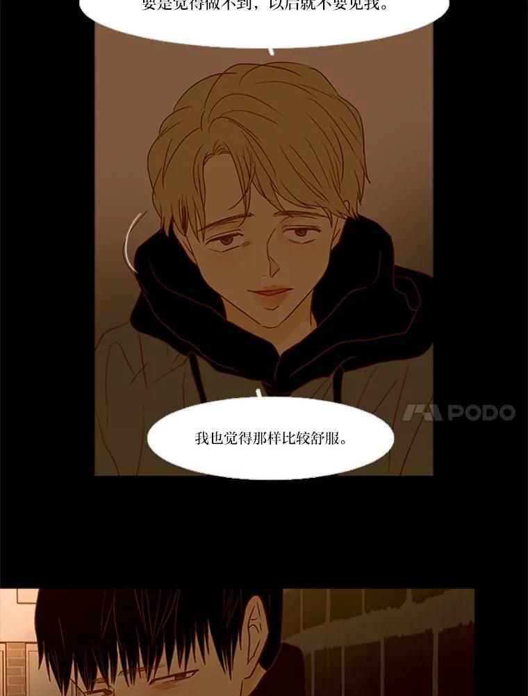《远看是蔚蓝的春天》127.笑一笑吧，南秀贤 第42页