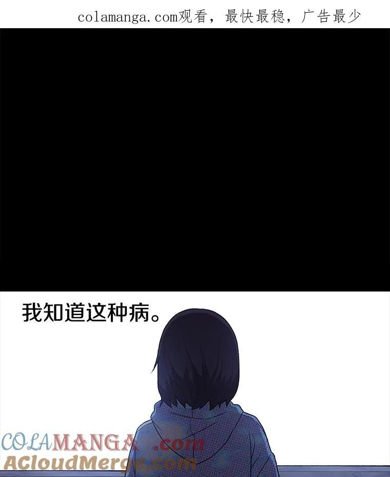 《彩虹桥守望者》127.主人的选择 第1页