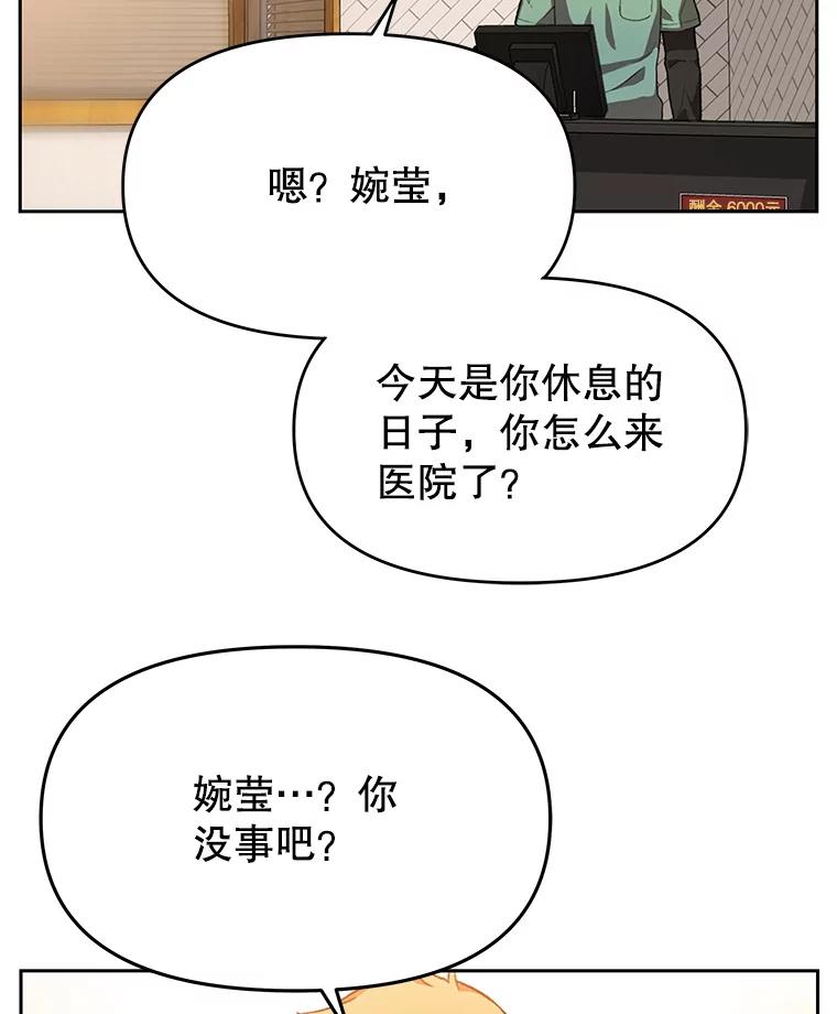 《彩虹桥守望者》127.主人的选择 第45页