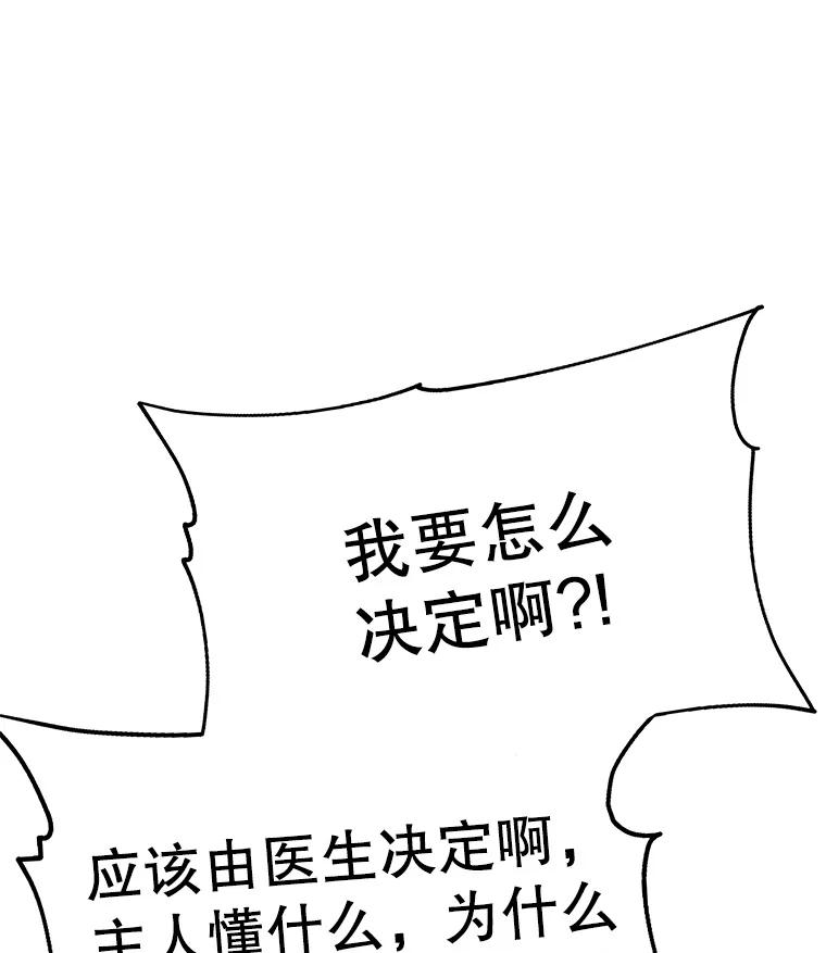 《彩虹桥守望者》127.主人的选择 第62页