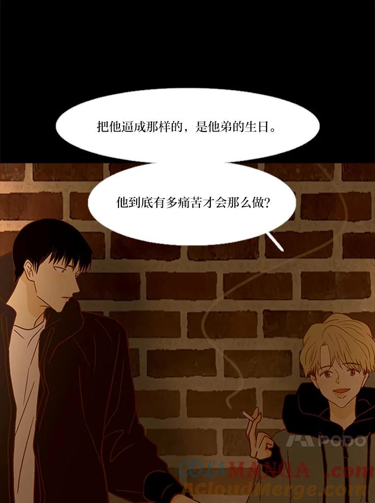 《远看是蔚蓝的春天》127.笑一笑吧，南秀贤 第16页