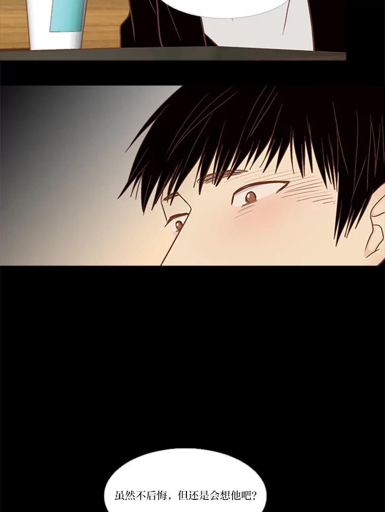 《远看是蔚蓝的春天》128.放下 第48页
