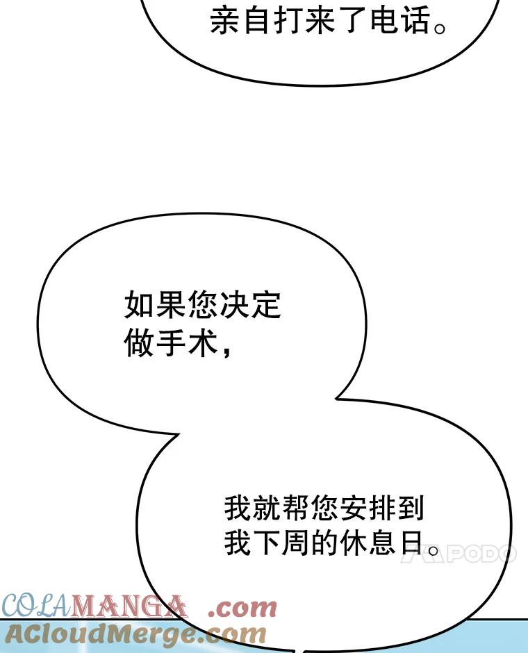 《彩虹桥守望者》128.预约手术 第25页