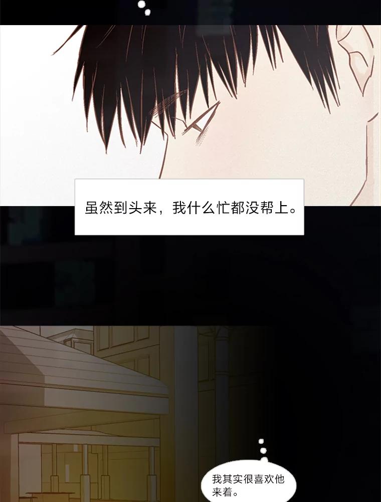 《远看是蔚蓝的春天》128.放下 第9页