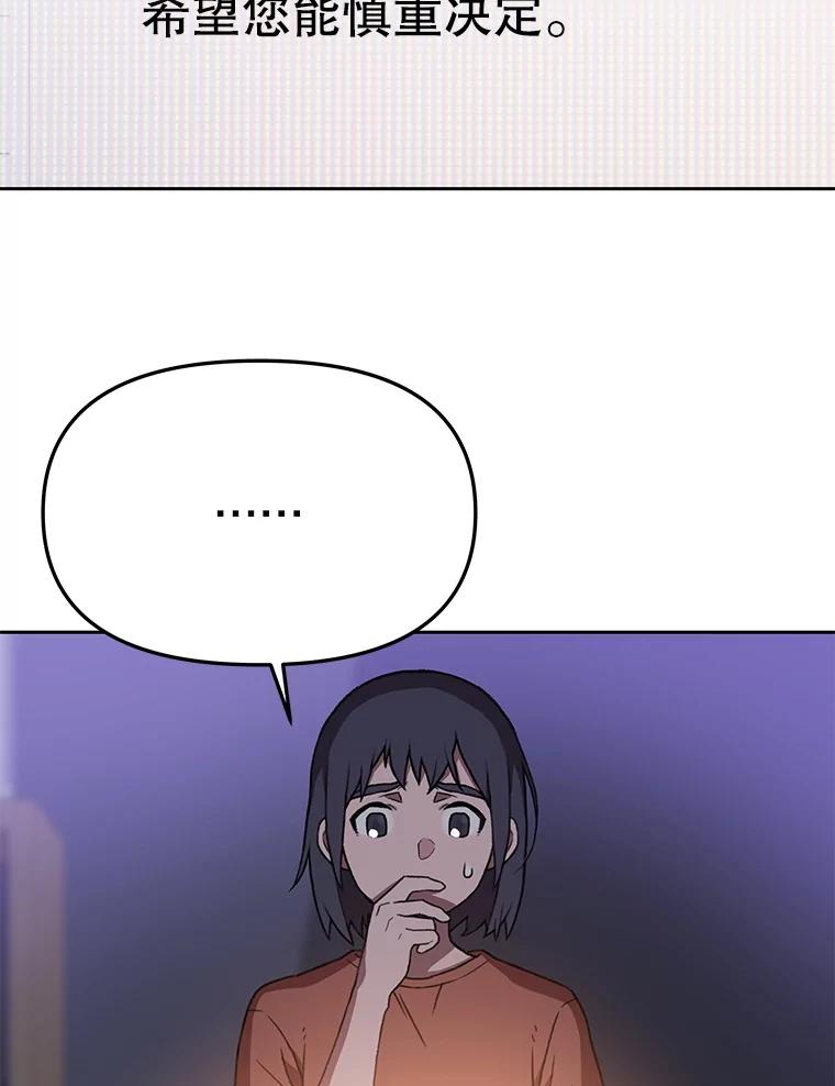 《彩虹桥守望者》128.预约手术 第45页