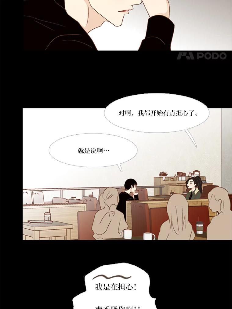 《远看是蔚蓝的春天》128.放下 第41页