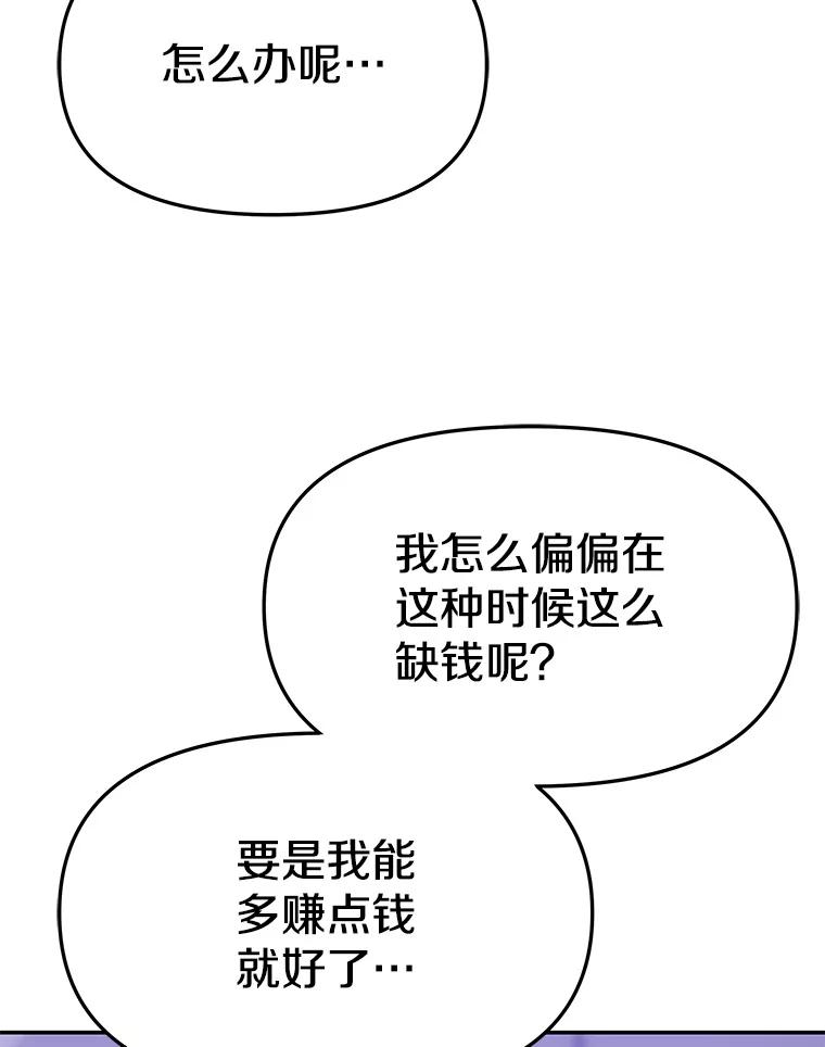 《彩虹桥守望者》128.预约手术 第51页
