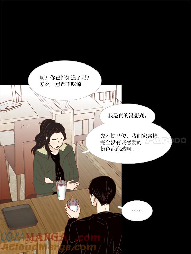 《远看是蔚蓝的春天》128.放下 第31页