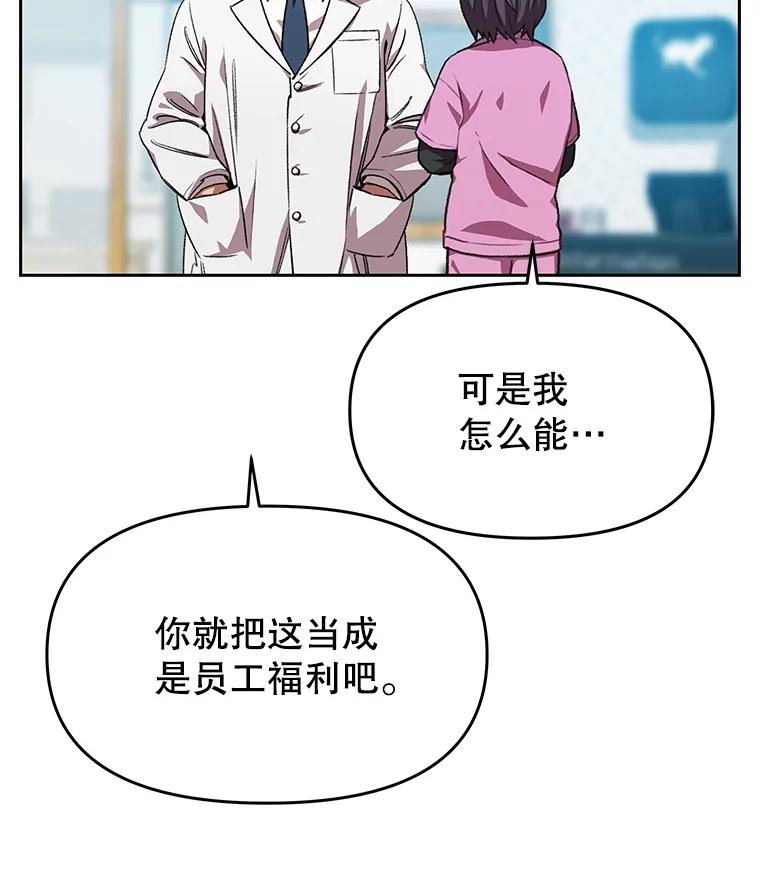 《彩虹桥守望者》128.预约手术 第72页