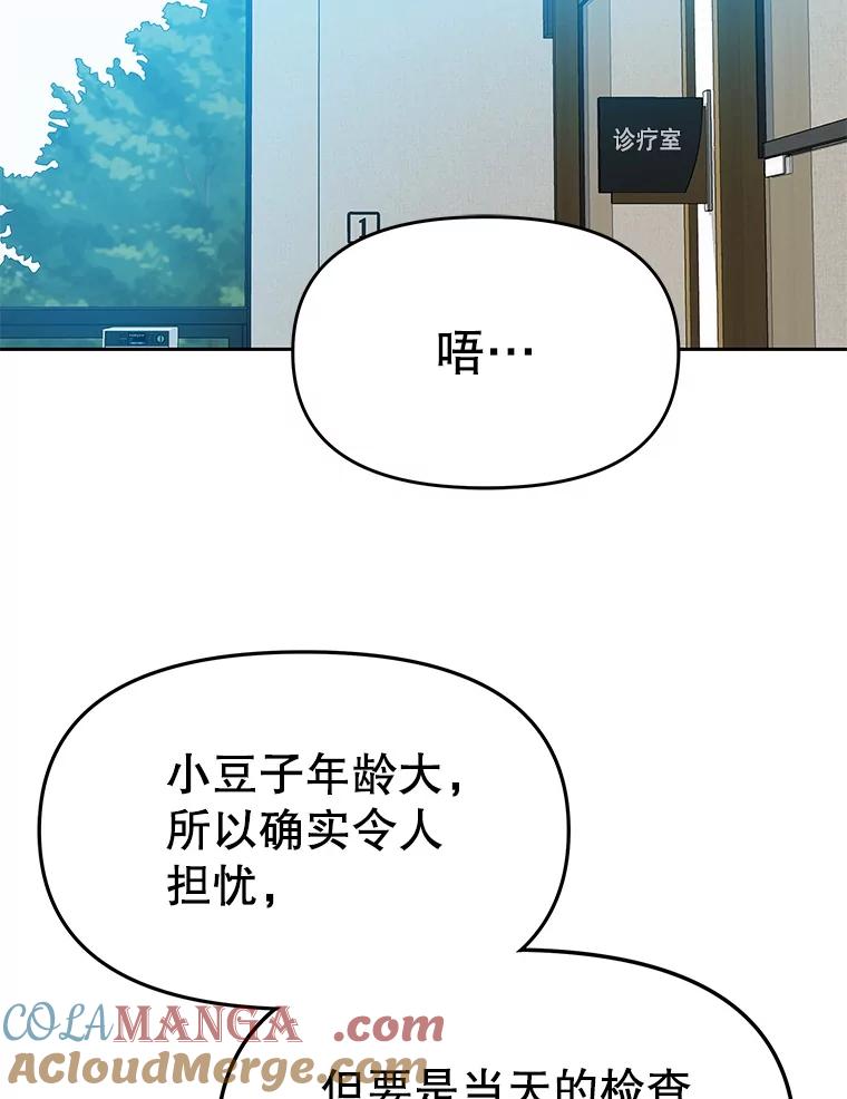 《彩虹桥守望者》128.预约手术 第7页