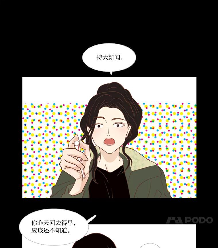 《远看是蔚蓝的春天》128.放下 第27页
