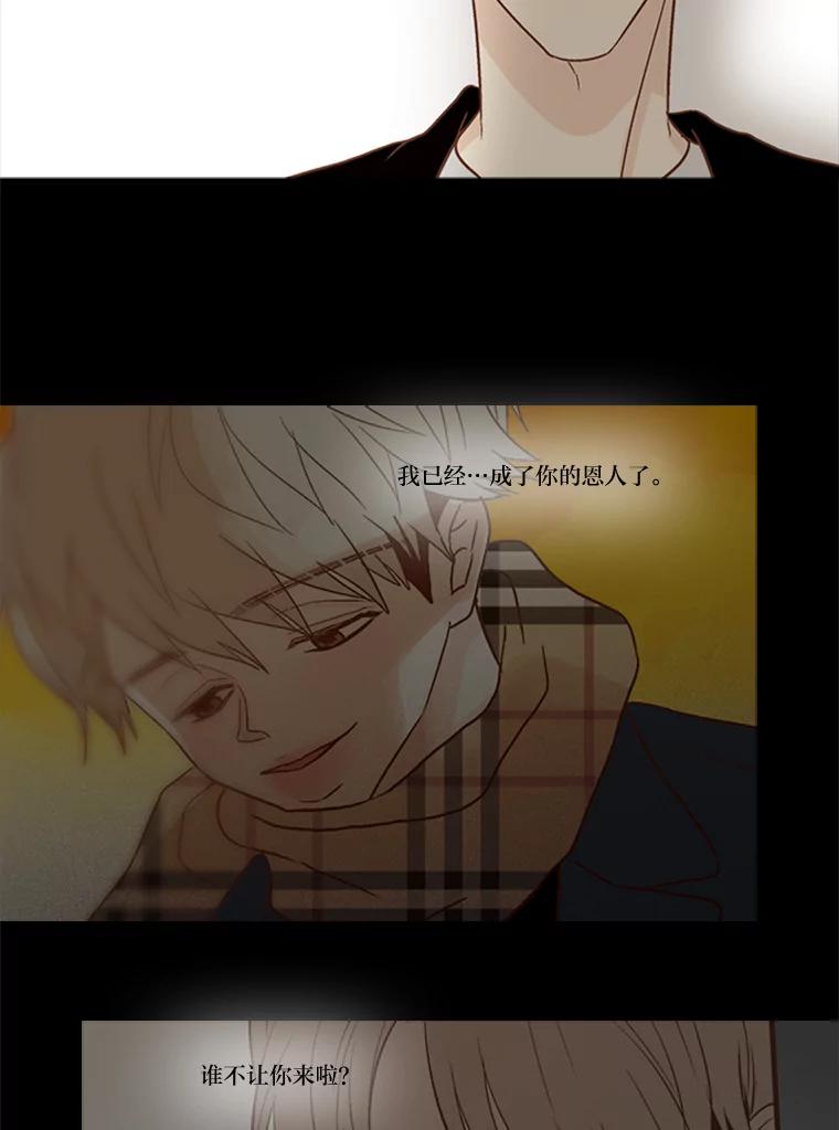 《远看是蔚蓝的春天》128.放下 第68页