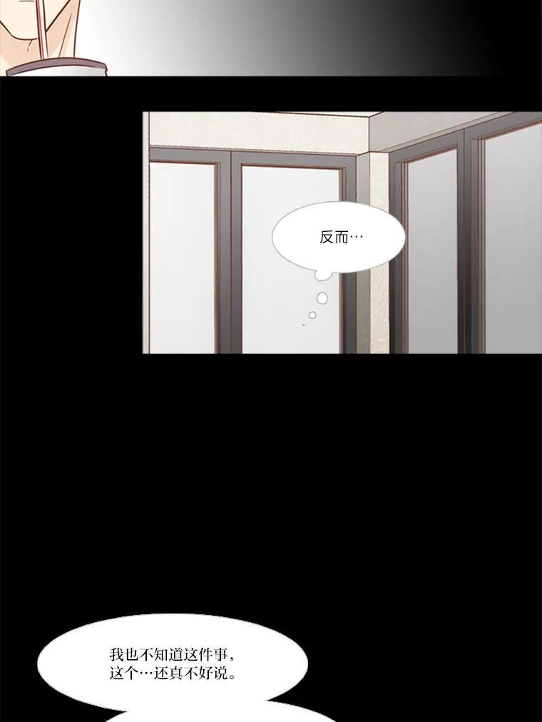 《远看是蔚蓝的春天》128.放下 第33页