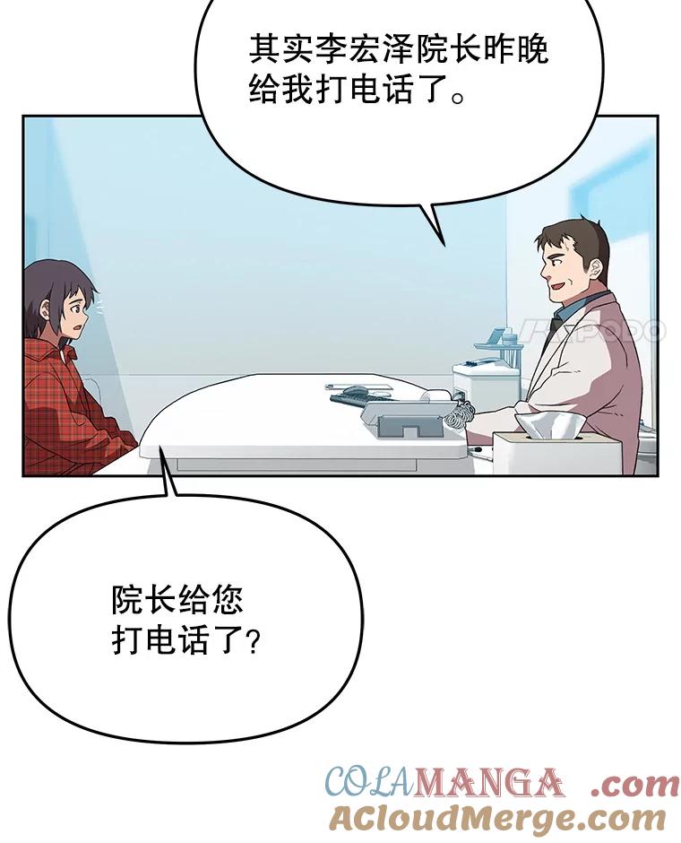 《彩虹桥守望者》128.预约手术 第22页