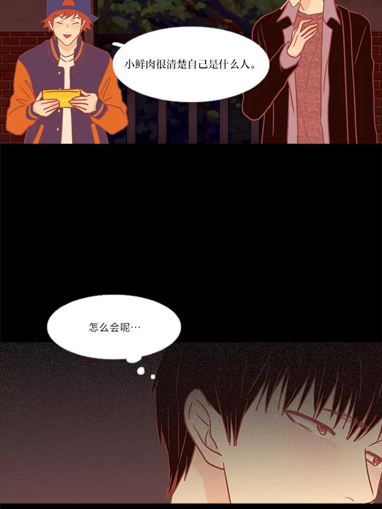 《远看是蔚蓝的春天》128.放下 第53页