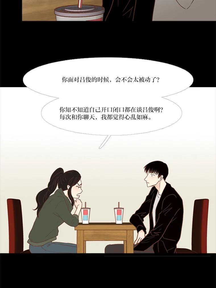 《远看是蔚蓝的春天》128.放下 第45页