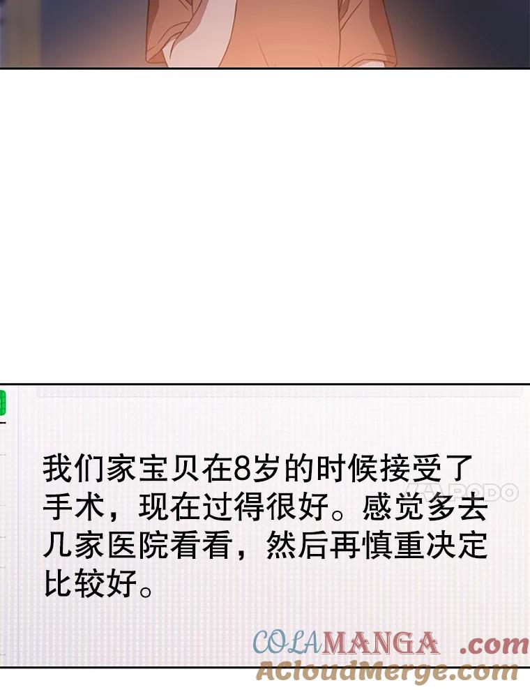 《彩虹桥守望者》128.预约手术 第46页