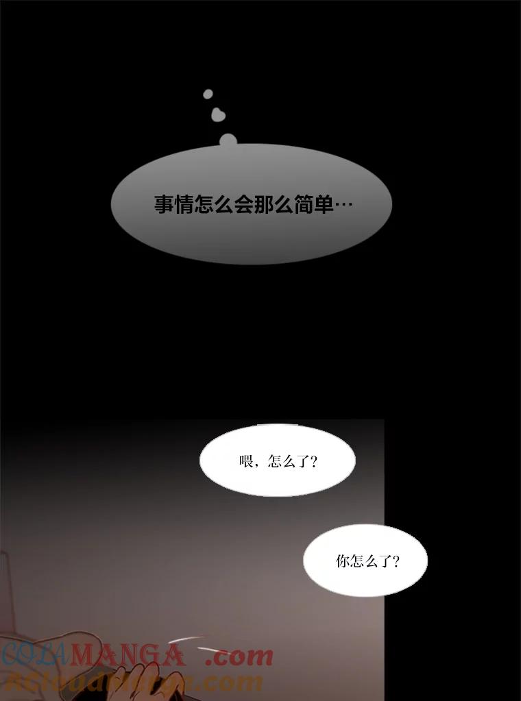 《远看是蔚蓝的春天》128.放下 第55页