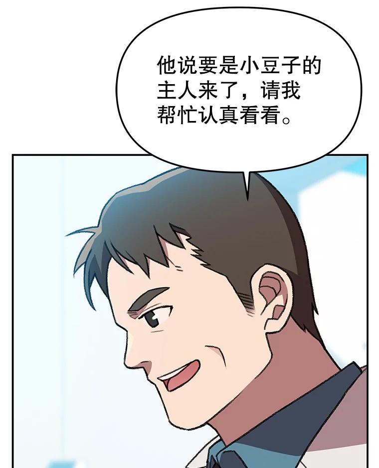 《彩虹桥守望者》128.预约手术 第23页