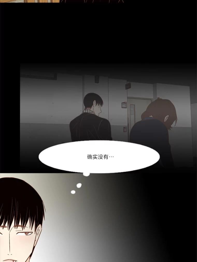 《远看是蔚蓝的春天》128.放下 第32页