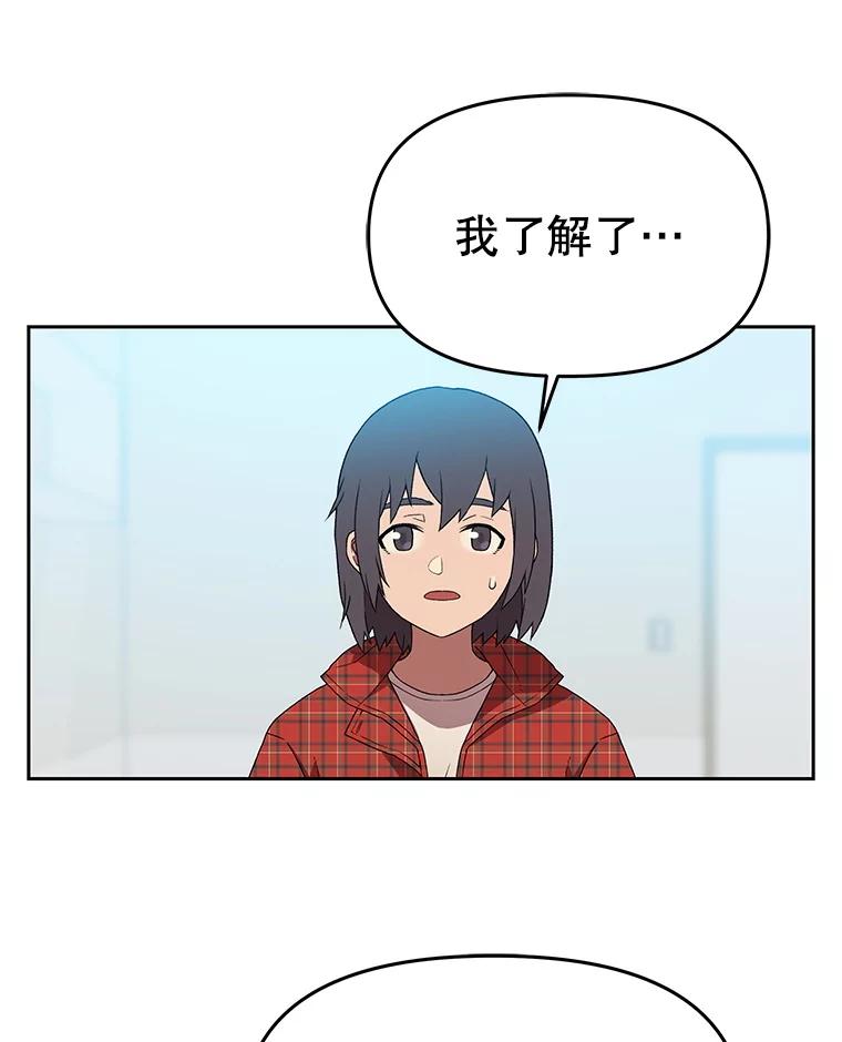 《彩虹桥守望者》128.预约手术 第21页