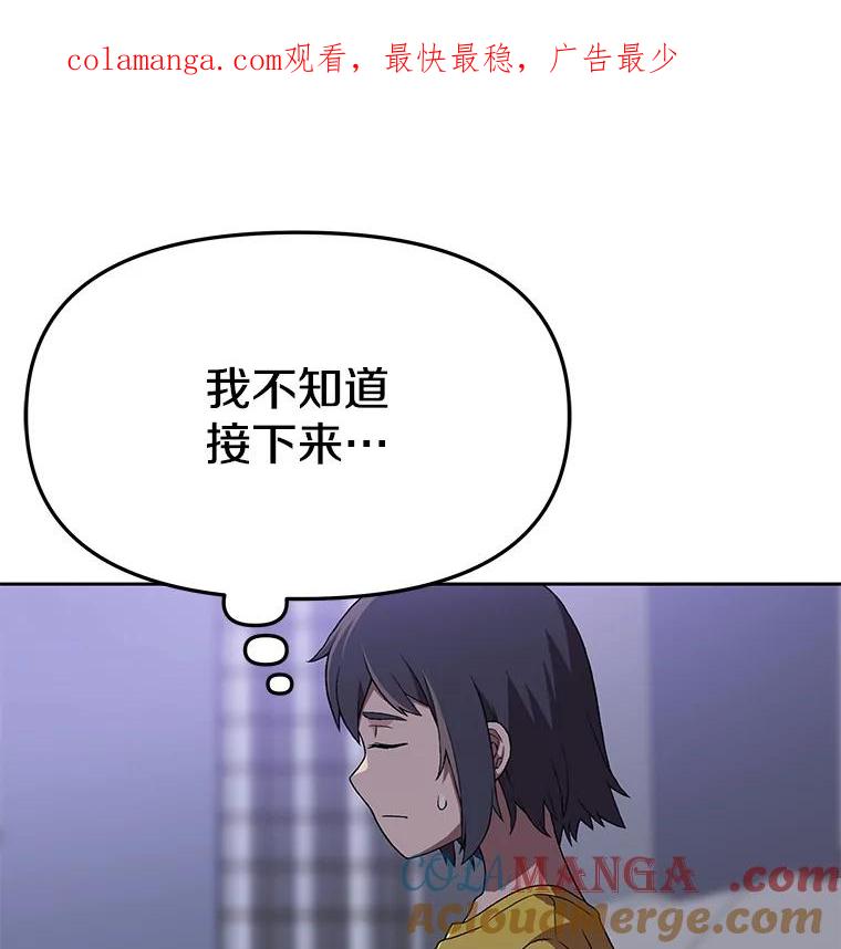 《彩虹桥守望者》128.预约手术 第1页