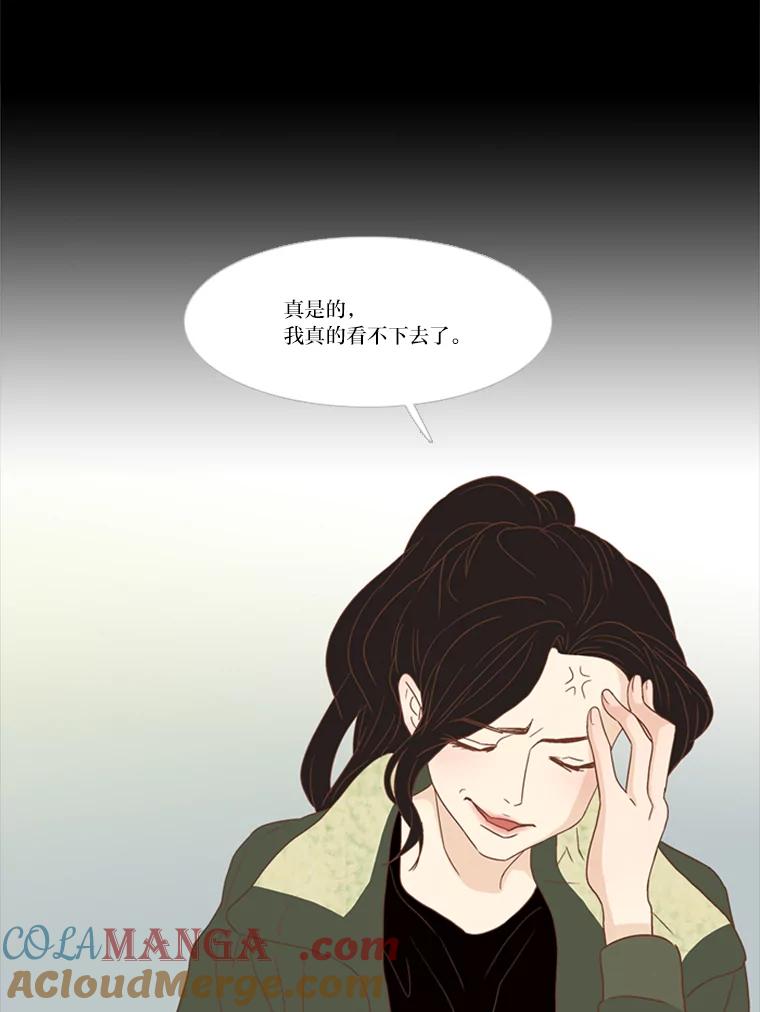 《远看是蔚蓝的春天》128.放下 第43页