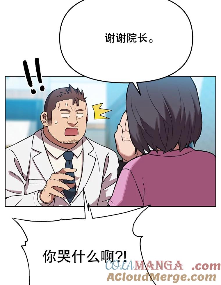 《彩虹桥守望者》128.预约手术 第76页
