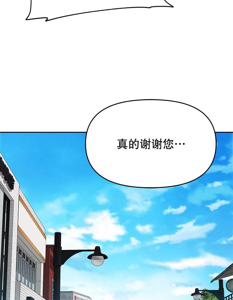 《彩虹桥守望者》128.预约手术 第77页