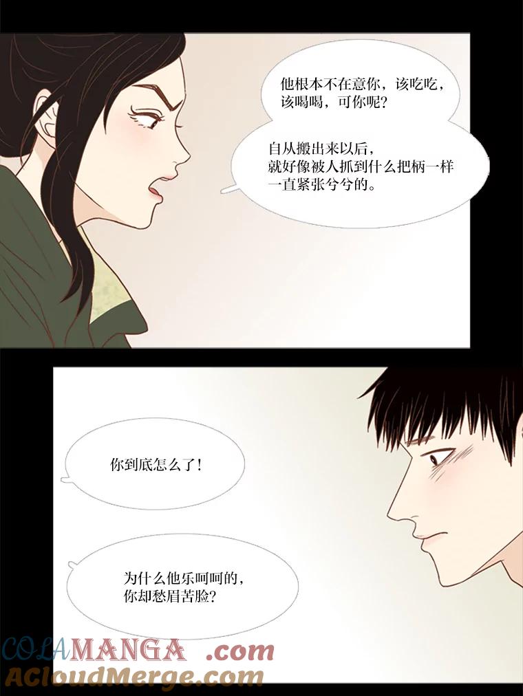 《远看是蔚蓝的春天》128.放下 第46页