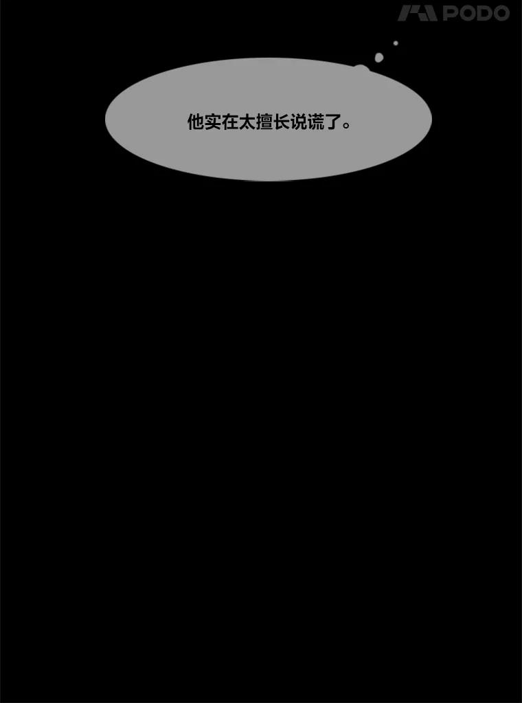 《远看是蔚蓝的春天》128.放下 第54页