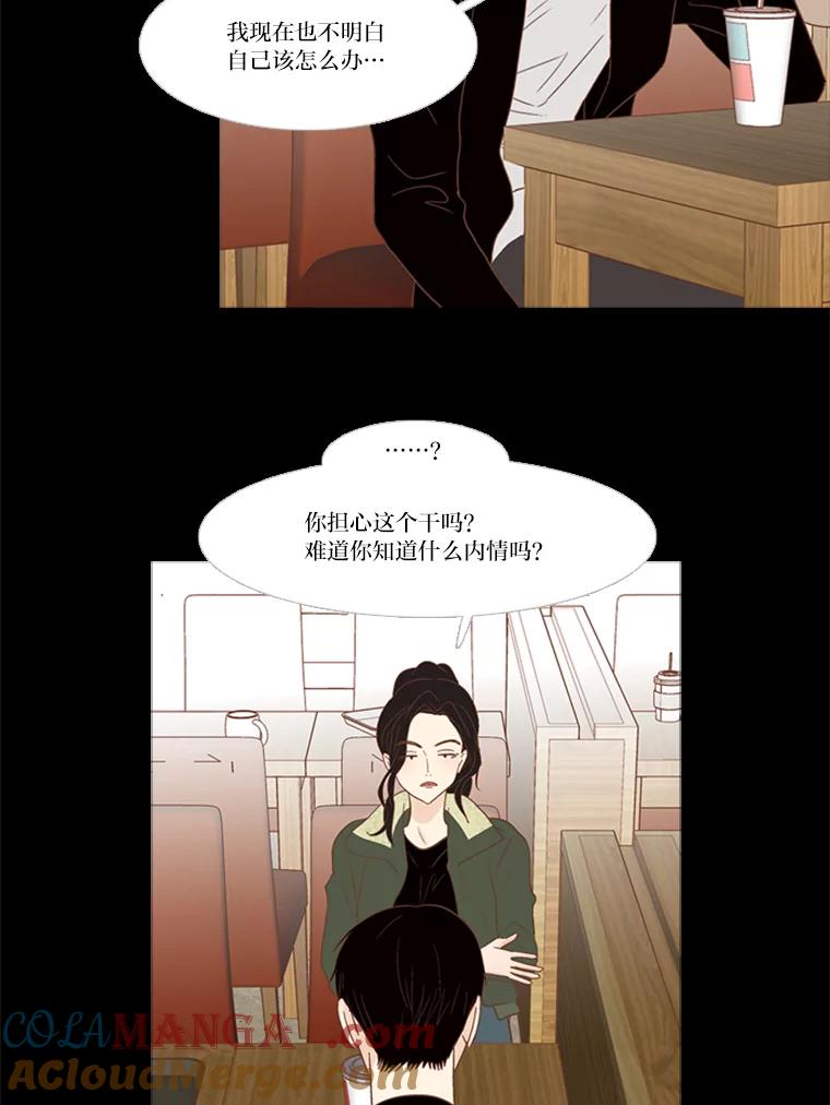 《远看是蔚蓝的春天》128.放下 第37页
