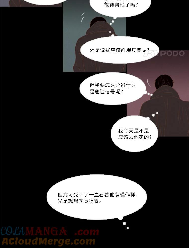 《远看是蔚蓝的春天》128.放下 第4页