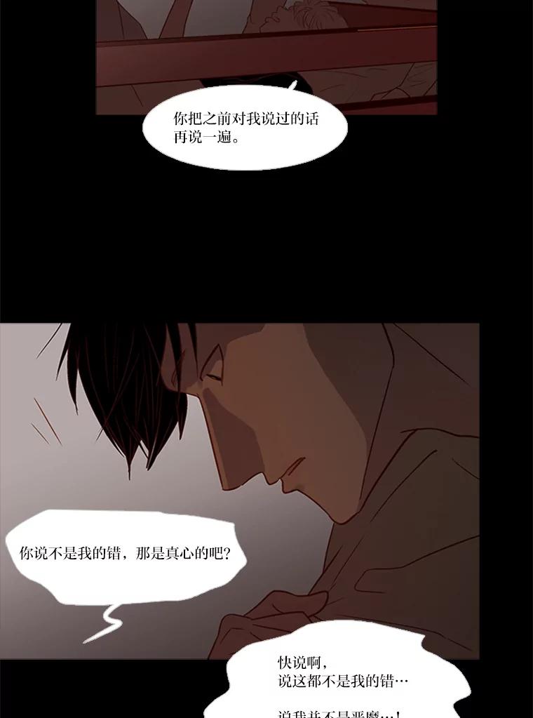 《远看是蔚蓝的春天》128.放下 第59页