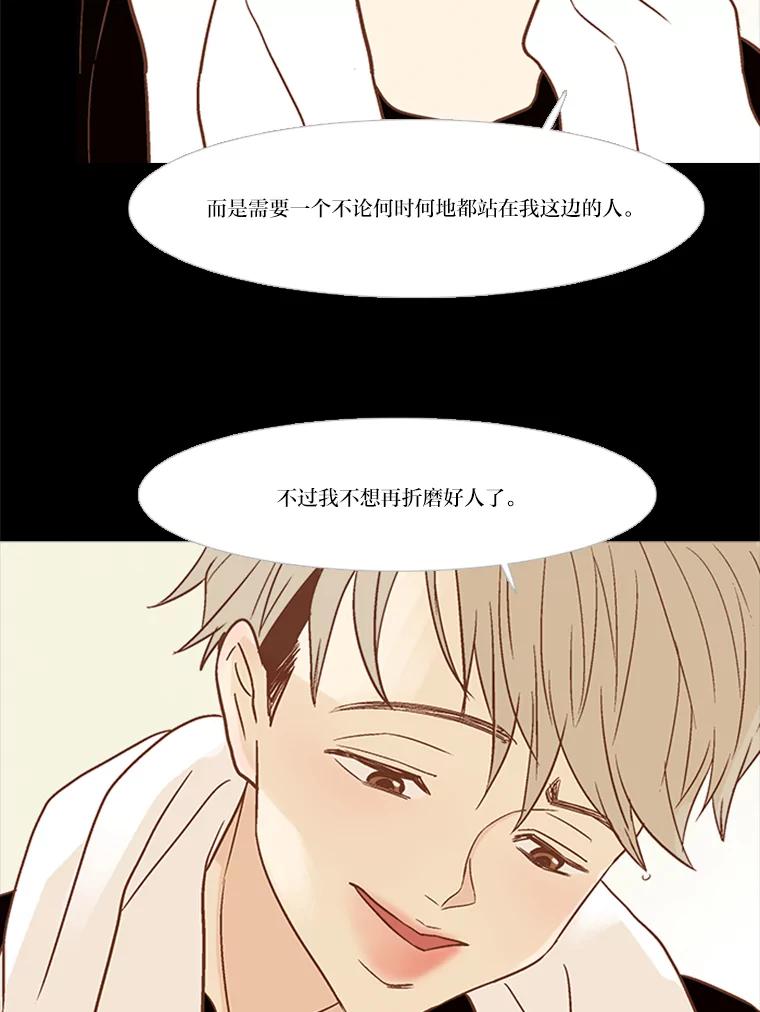 《远看是蔚蓝的春天》128.放下 第51页