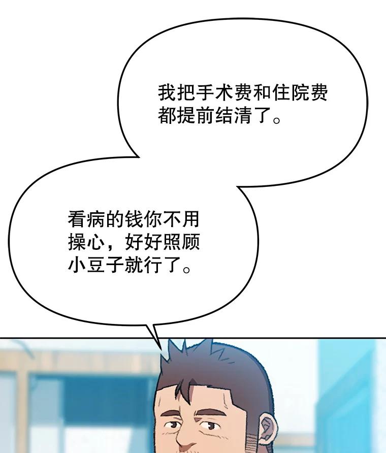 《彩虹桥守望者》128.预约手术 第69页