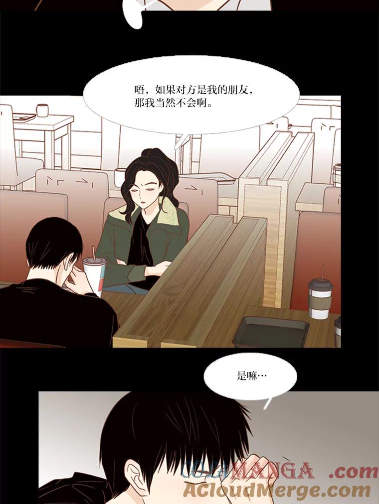 《远看是蔚蓝的春天》128.放下 第40页