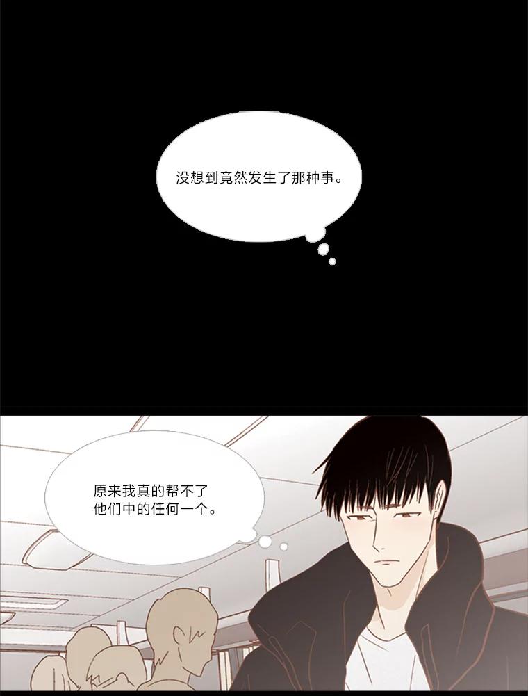 《远看是蔚蓝的春天》128.放下 第2页