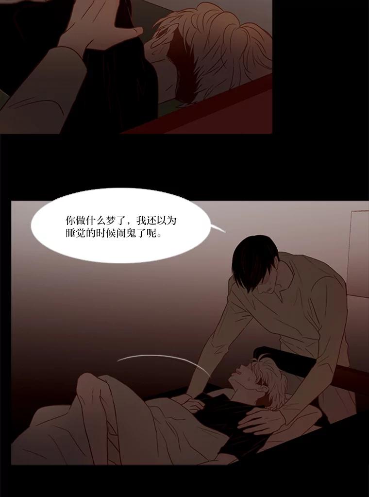 《远看是蔚蓝的春天》128.放下 第56页