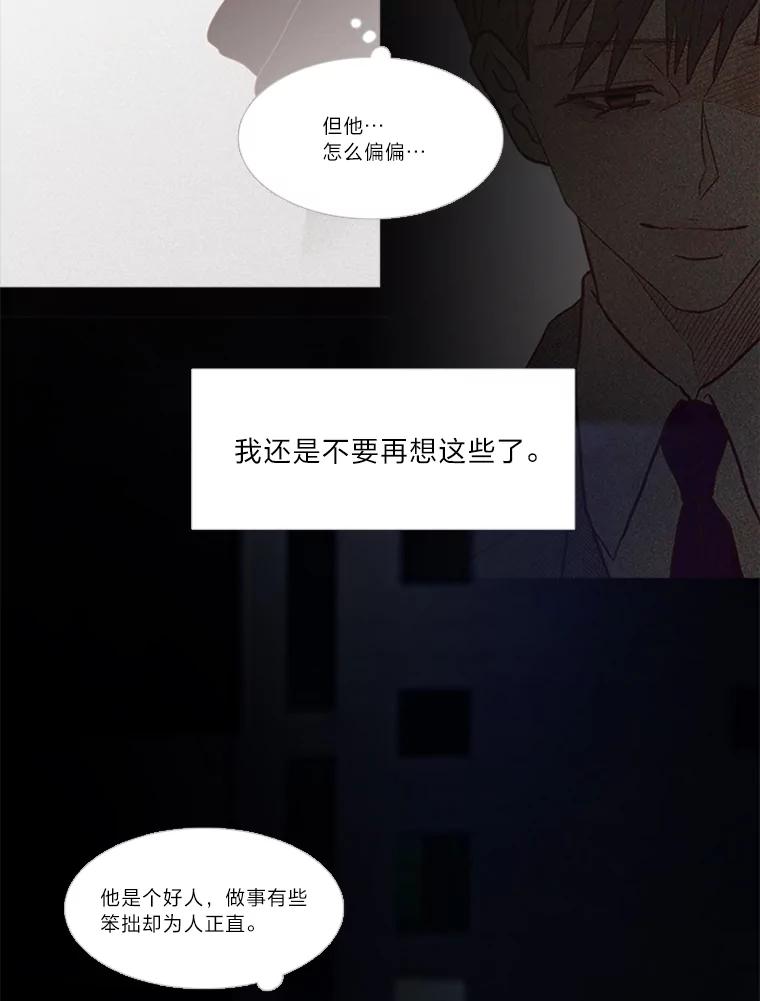《远看是蔚蓝的春天》128.放下 第8页
