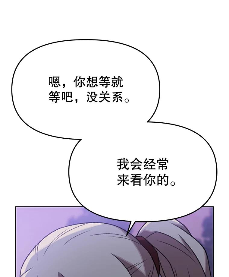 《彩虹桥守望者》128.预约手术 第62页